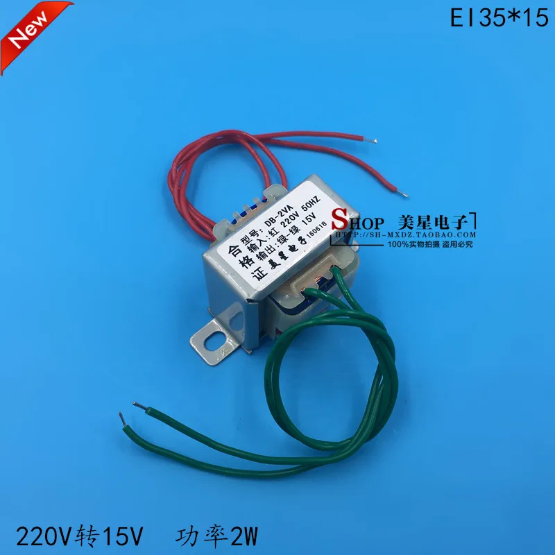 

EI35*15 power transformer 2W 220V DB-2VA 15V AC15V 0.13A 133mA