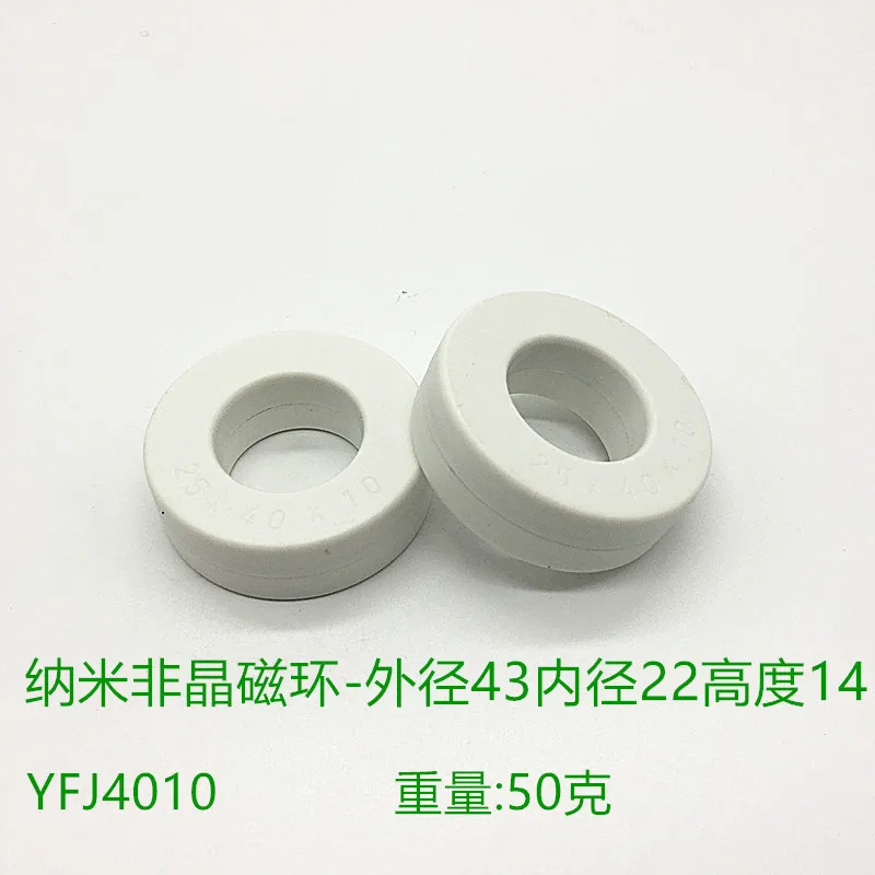 Amorphous Mutual Inductor Ultramicrystalline High Inductance Nanocrystalline Iron Core Magnetic Ring YFJ-4010(25*40*10)