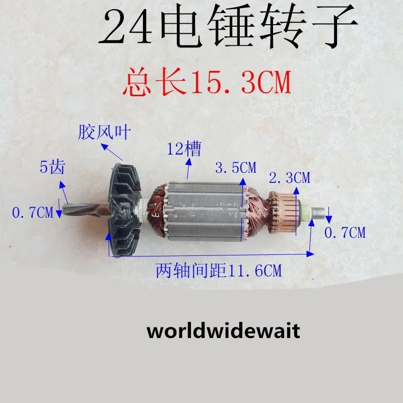 

1PC 5 Teeth Motor Rotor Armature Part For Fit Bosch 24 Electric Hammer