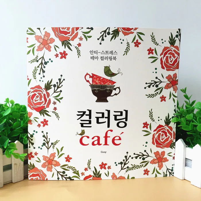 The Cafe Secret Garden Coloring Book For Children Adult Relieve Stress Kill Time Graffiti Painting Drawing Book