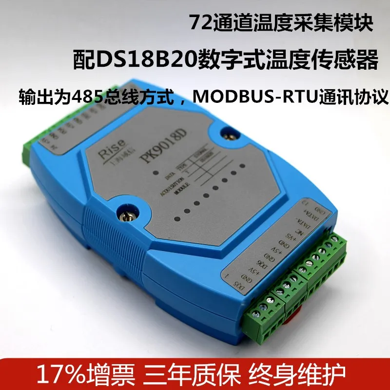 DS18B20 input temperature acquisition module 8, 72 way, multi-channel RS485 MODBUS communication