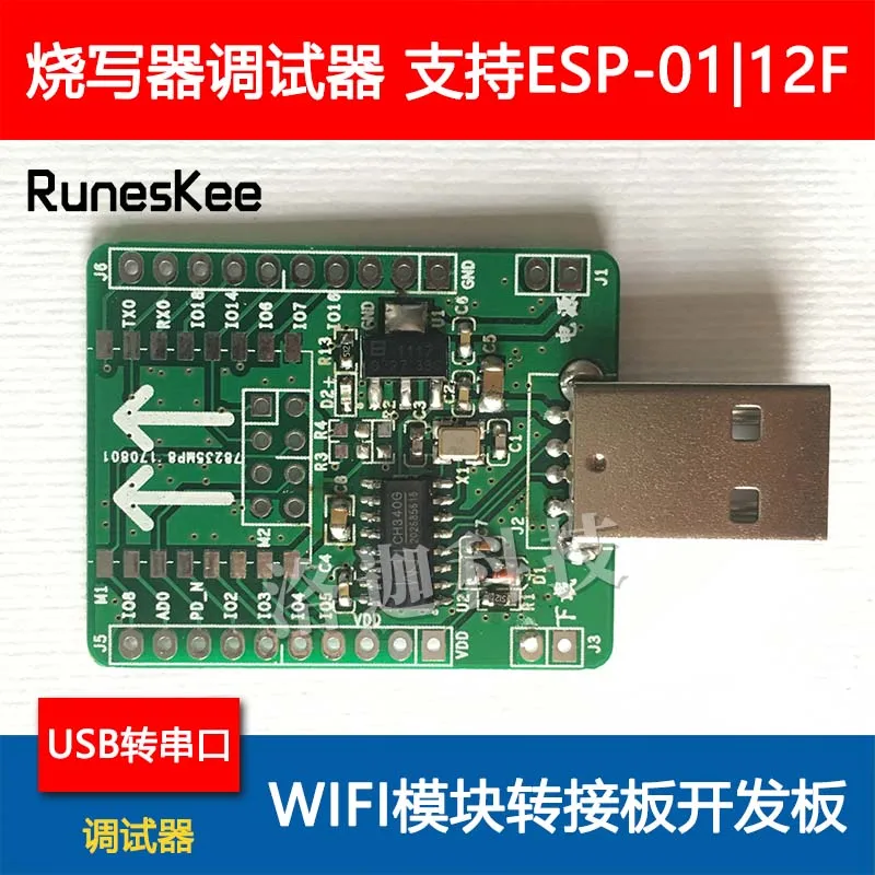 ESP8266 Burner Debugger USB Serial Port WIFI Module Switchboard Support ESP01/12F