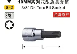 Ferramenta de mão do reparo do carro de aço da BESTIR-liga, soquete do bocado do Dr. Torx, S-2, T10, T15, T20, T25, T27, T30, T40, T45, T50, T55, T60, 10mm, 3/8