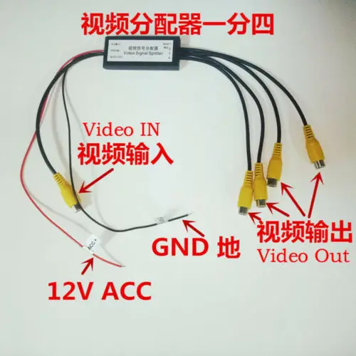 1 to 4 Car Channel RCA Video Signal Booster and Splitter For 12V