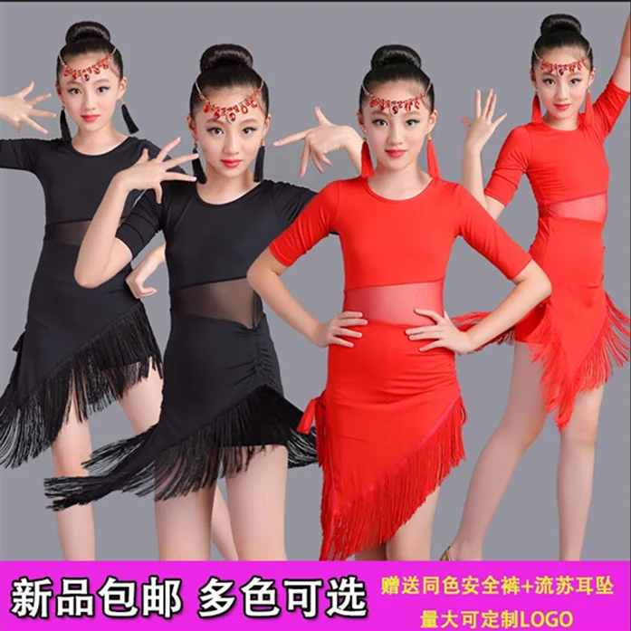 Children's Latin dance dress new tassel summer girls dance clothes competition costumes children practice uniforms Siamese