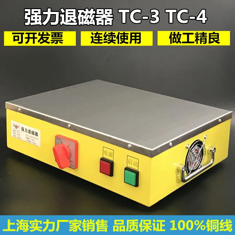 Desktop demagnetizer TC-3TC-4 Strong metal die plane demagnetizing  machine copper wire