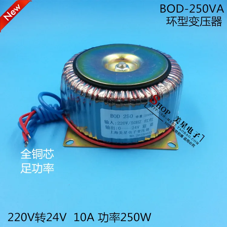 DOB-250VA 250W 220V 24V 10A transformer AC AC24V monitoring transformer