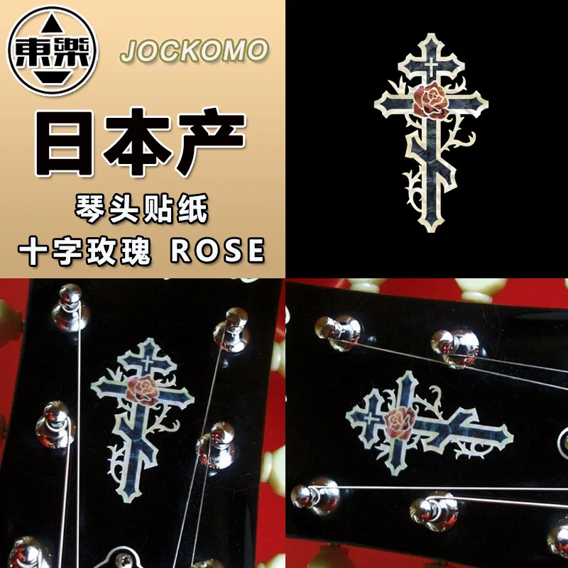 JOCKOMO HSZ Inlay Sticker Headstock Decal for Guitar Bass Ukulele - Cross & Rose, Made in Japan