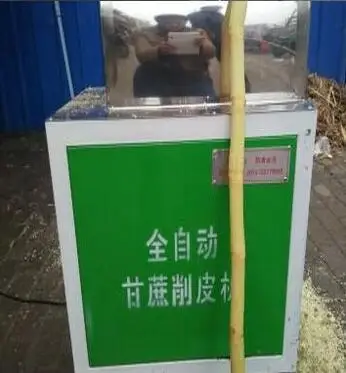 ماكينة تقشير قصب السكر, آلية من الفولاذ المقاوم للصدأ