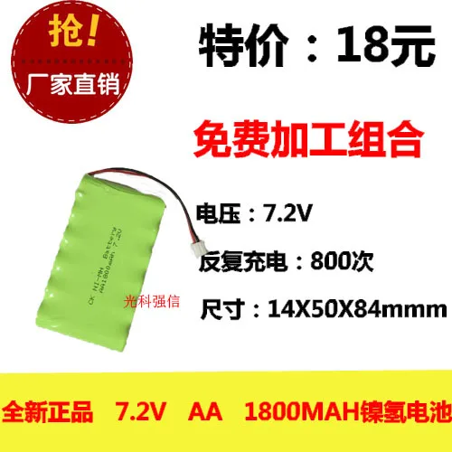 New genuine 7.2V AA nickel metal hydride battery NI-MH circuit board medical toys 2.54 1800MAh Rechargeable Li-ion Cell