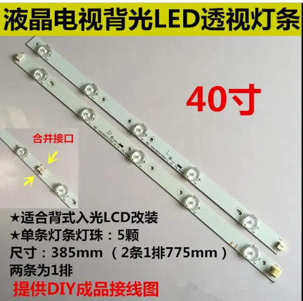 3set 40'' 775mm*17mm 10leds LED Backlight Lamps LED Strips w/ Optical Lens Fliter for TV Monitor Panel New