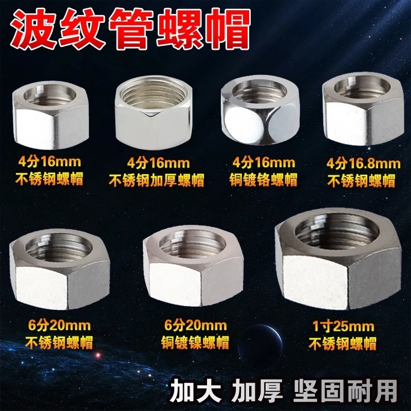 Stainless steel bellows nut 4/6 points 1 inch water heater 304 stainless steel corrugated hose gas pipe copper fittings