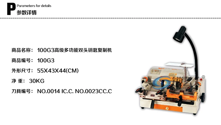 Wenxing 100-G3 multifunction dual key cutting machine Four rotating clamping universal key machine  Free DHL ship