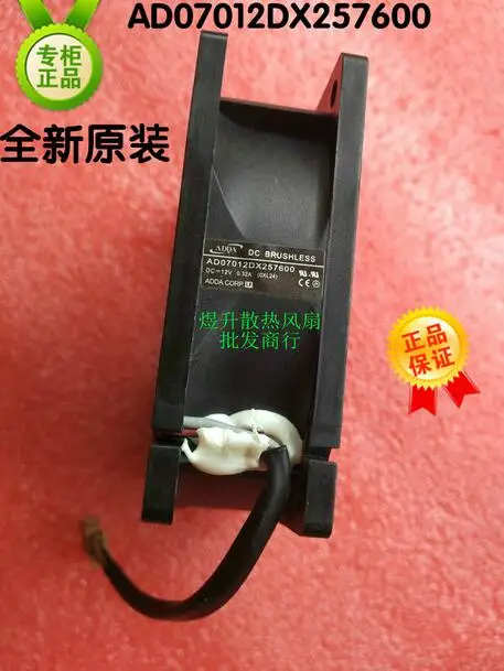 ADDA 7025 AD07012DX257600 DC12V 0.32A 7CM 3 선 프로젝터 냉각 팬