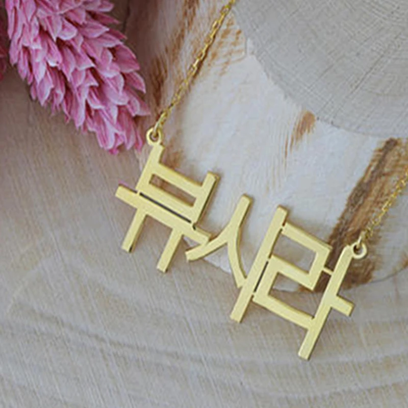 Personalized Collares Mujer Custom Korean Name Chokers Necklaces Women Colar Gargantilha Charm Name Jewelry