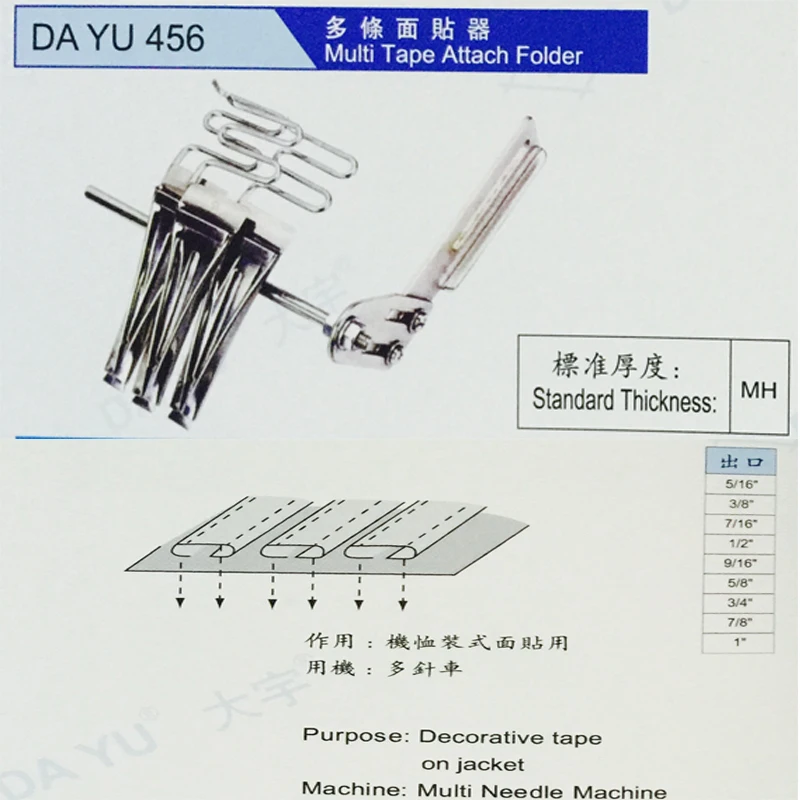 Multi Tape Attach Folder,Decorative tape on jacket for Multi Needle Machine,DAYU Brand 456, Size 3/8, Great quality!