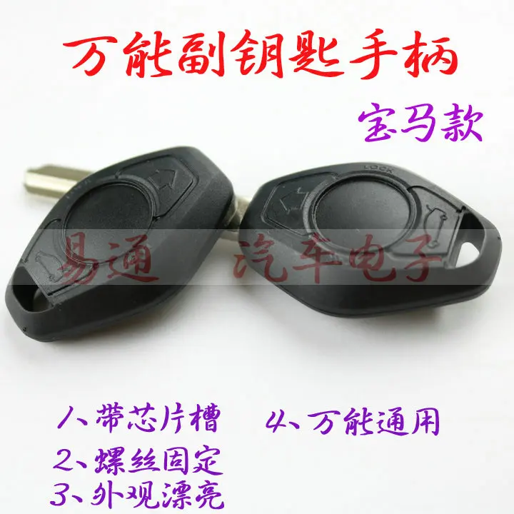 Coque de clé de voiture universelle, 5 pièces/lot, vierge, Style bmw, pour toutes les têtes de clé, avec fente à puce, bricolage, fixe fermement sans lame de clé