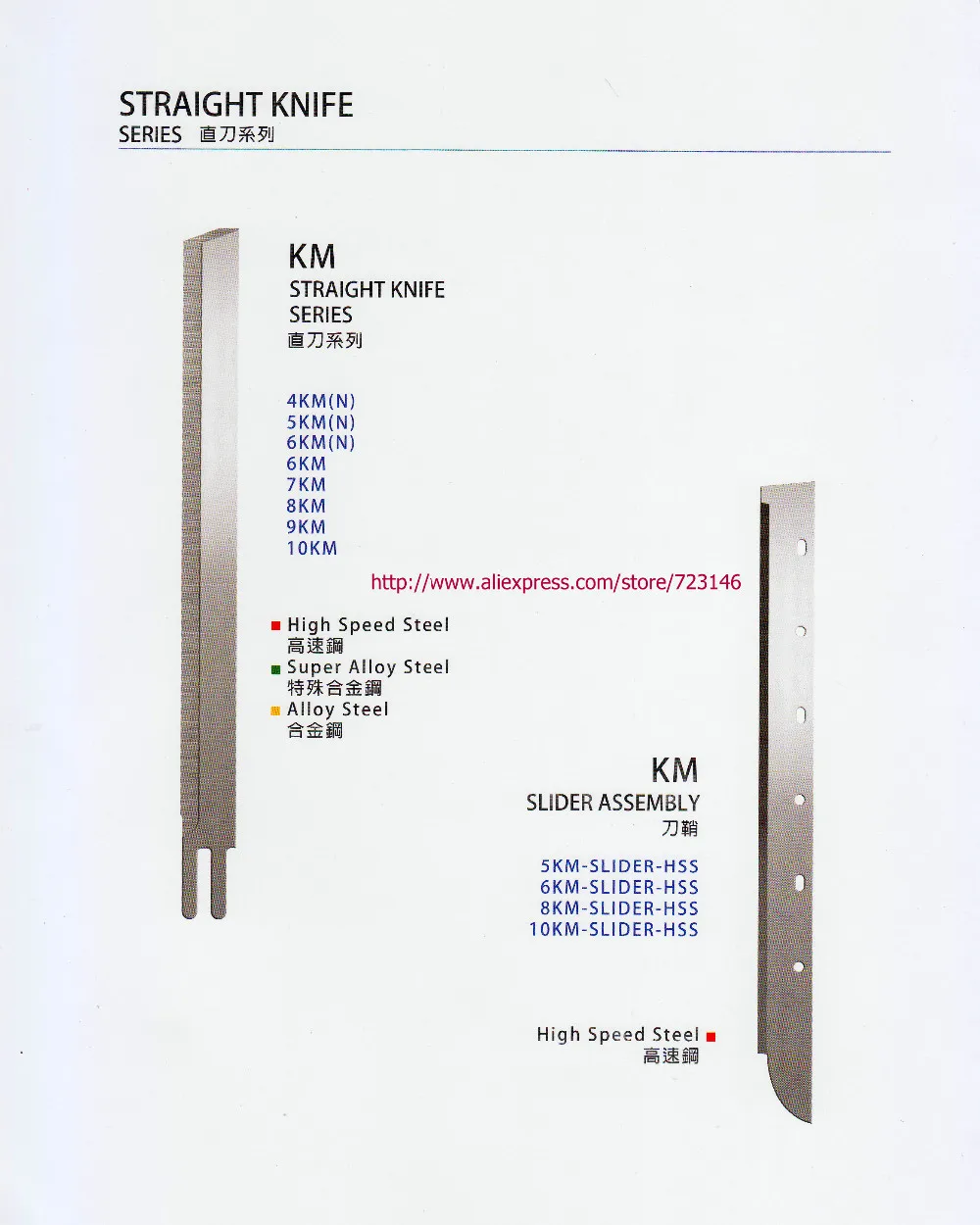 10E 10KM Alloy steel KM Eastman Straight Cutting Machine 10