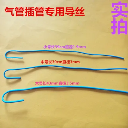 1pcs small size 2.5mm Tracheal intubation guide wire wrapped wire aluminum rod tube intubation health online wholesale