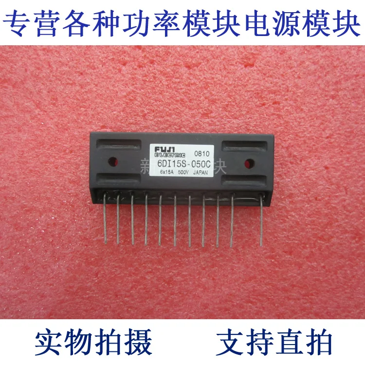 6DI15S-050C  15A500V Darlington frequency control module