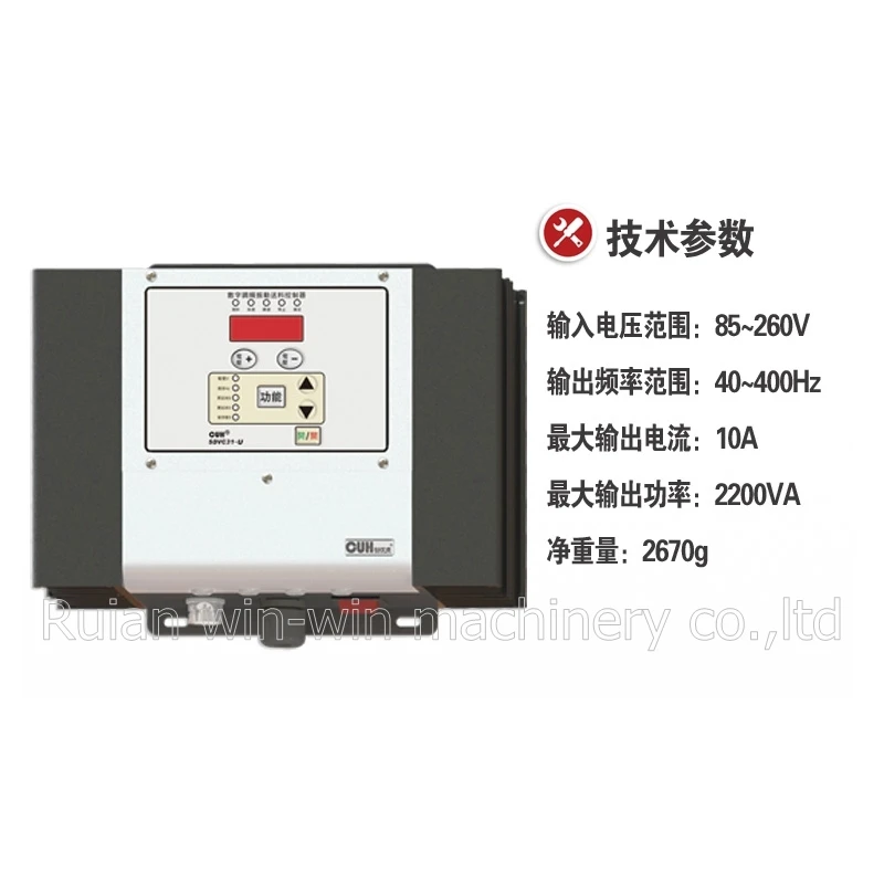 SDVC31-U CUH Variable Frequency Digital Controller for Vibrating Feeder Bowls /Parts/Linear Feeders