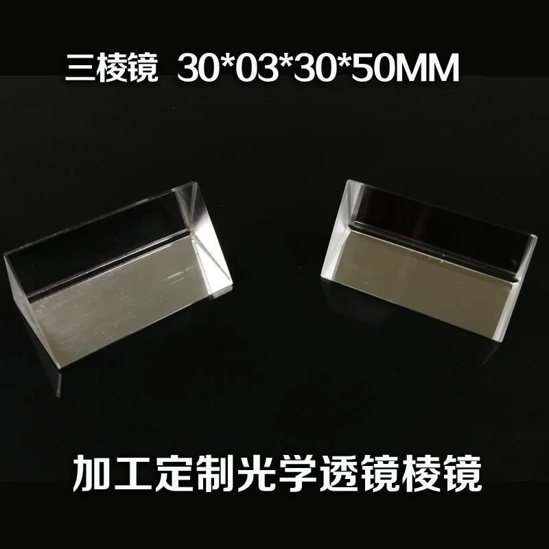 1PC 30x30x50MM Optical Glass Equilateral Triple Triangular Prism Physics Teaching Light Spectrum