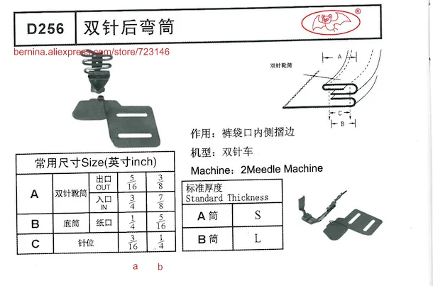 

d256 siruba folder Foor 2 or 3 Needle Sewing Machines for SIRUBA PFAFF JUKI BROTHER