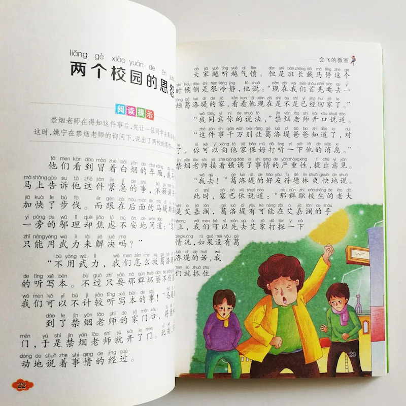 The Flying Classroom Classic Reading Story Books for Chinese Primary School Students Simplified Characters  with Pinyin