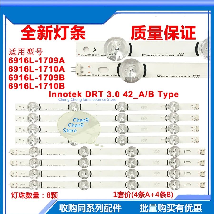 100% New-0riginal  LED backlight strip bar for LG LC420DUE 42LB3910 INNOTEK DRT 3.0 42 inch A B 6916L-1709A 6916L-1710A