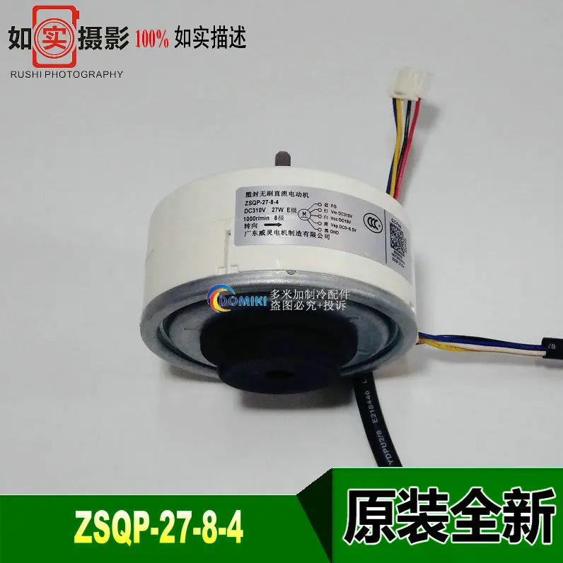 Midea Air Purifier Fan DC310V 27W 1000 Turn Plastic Sealed Brushless DC Motor ZSQP-27-8-4