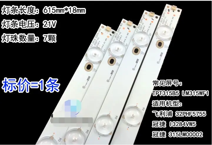 

100%New 15 Pieces*7LED 618mm*18mm LED backlight TV strip Bar GJ-2K15 D2P5-315 D307-V1 for 32 Inch TV 32HHA5857 LM315WF1