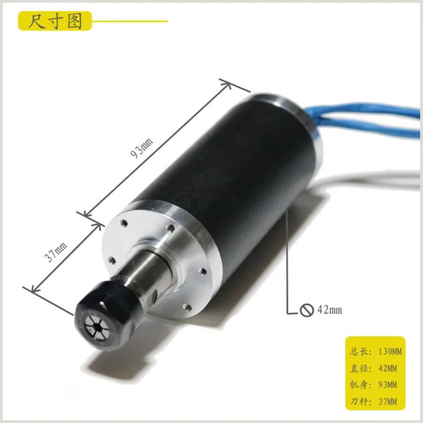 250w ER11 12000rpm Brushless DC spindle motor 24VDC 42mm diameter