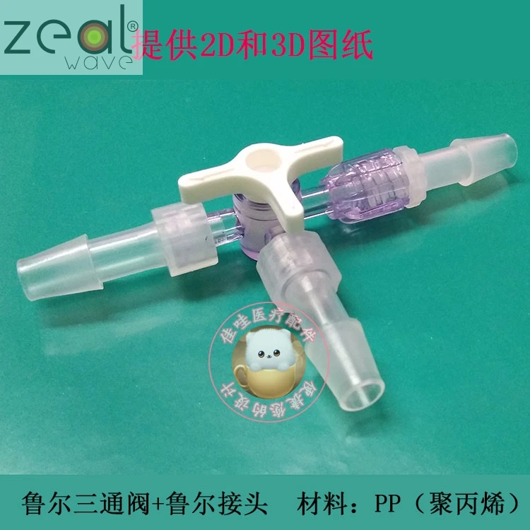 

FO 10PCS 3-way valve T-type reversing switch plastic PP male and female joint Drager Ohmeda Blease ROYTECH Penlon GE Mindray