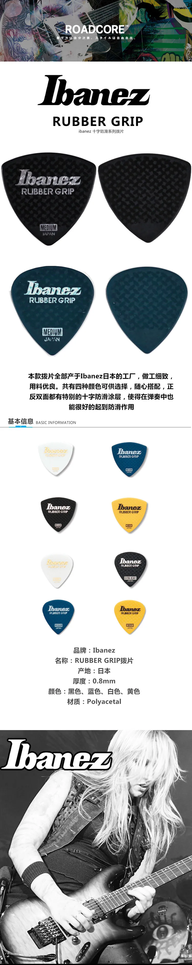 Ibanezグリップウィザードシリーズエレクトリックアコースティック