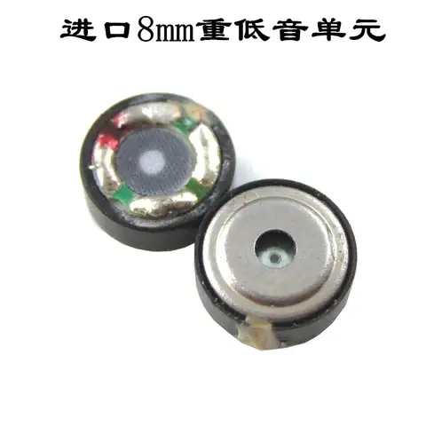 베이스 스피커 유닛, 8mm, 4 개