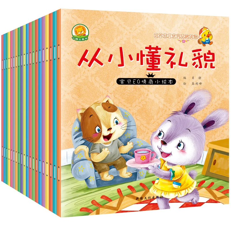 Juego de libros de lectura para padres e hijos, rompecabezas EQ para bebé, lectura con pinyin, 20 unids/set