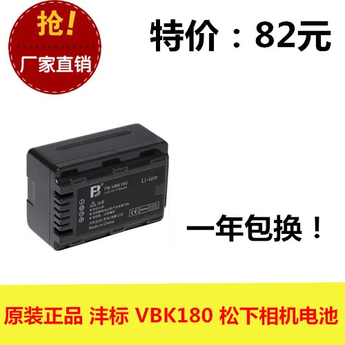 

Батарея для камеры FB Fengfeng VBK180 SD60 HS60 TM60 SD80 TM80 HS80