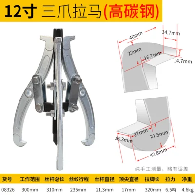 

BESTIR TOOL taiwan made high carbon steel 12" gear bearing puller for industrial NO.08326