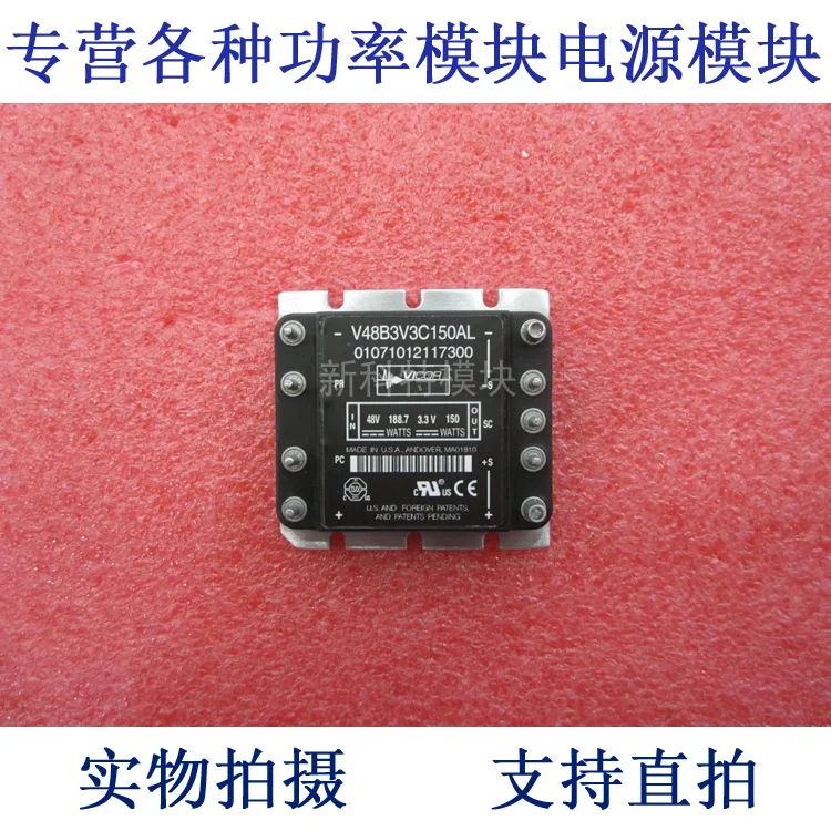 

V48B3V3C150AL 48V-3.3V-150W DC / DC power supply module