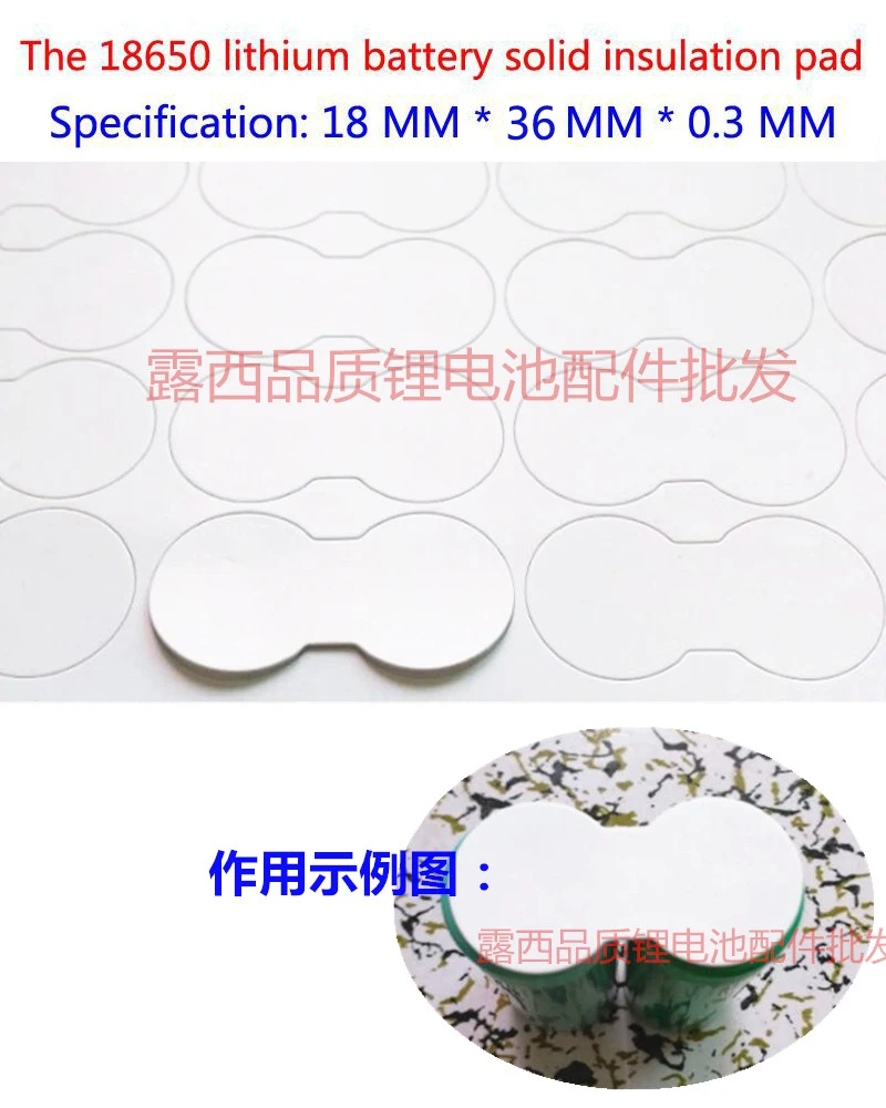 100pcs 2 and 18650 lithium battery pack insulation gasket meson 3 and series 18650 solid flat surface gasket insulation gasket