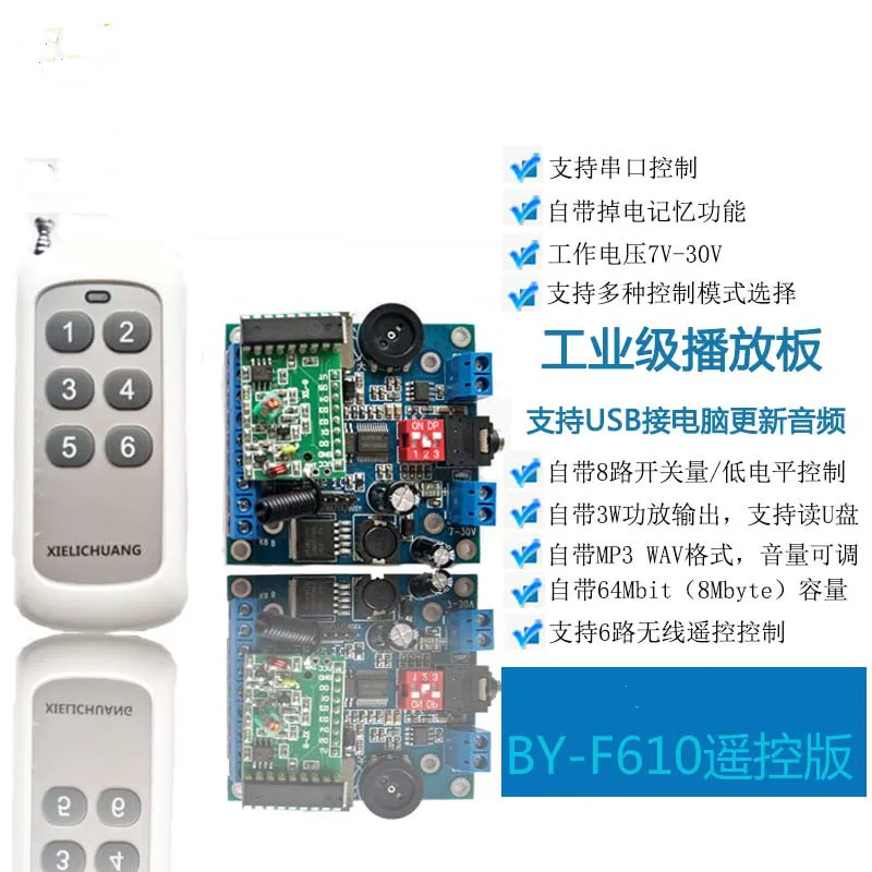 12v/24v音声モジュールMP3サウンド放送モジュールオーディオ再生ボードusbコピーBY-F610