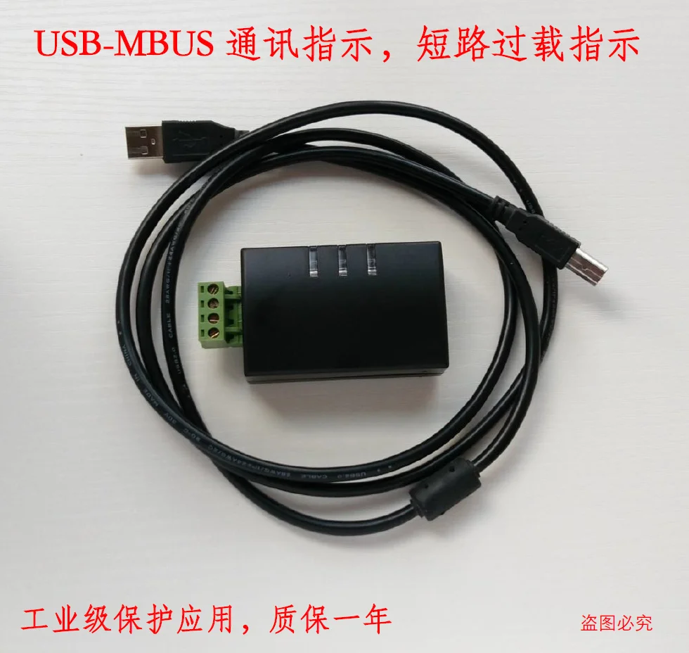 

Промышленный хост USB к MBUS, связь считыванию счетчика USB-MBUS, источник питания USB, 10 нагрузок