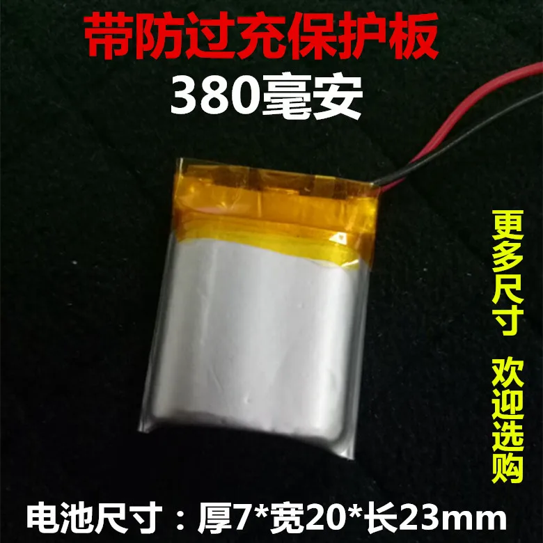 3.7V polymer lithium battery 702023 380MAH MP3 MP4 recording pen point reading pen wireless headset