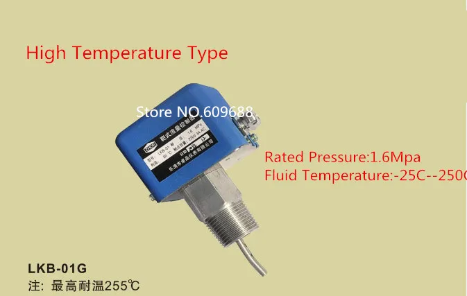 

250C High Temperature Type! Liquid Flow Control Water Flow Switch