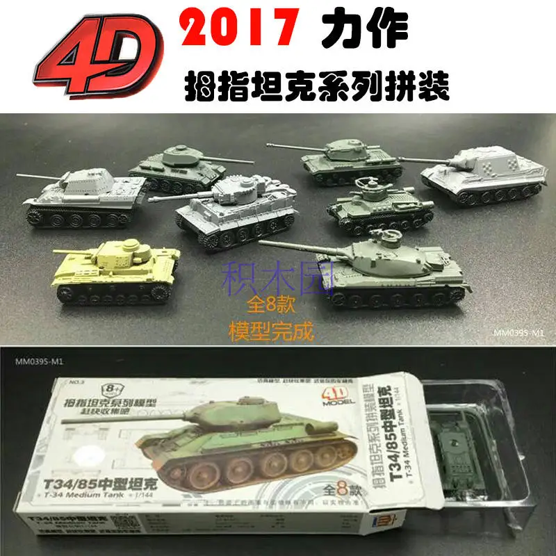 

8pcs/lot 4D Tank Assembly Model Thumb Tank Military Model Toy Creative Early Education Supplies Means of Traffic Jigsaw Puzzle