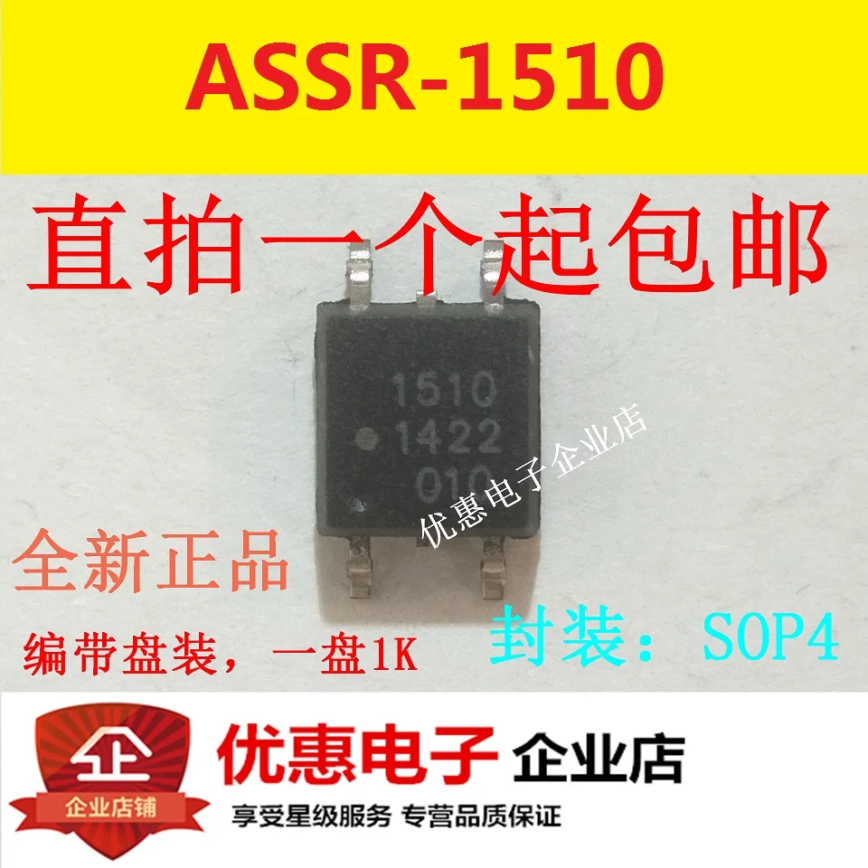 10PCS ASSR-1510 SMD SOP-4 silk screen 1510 original