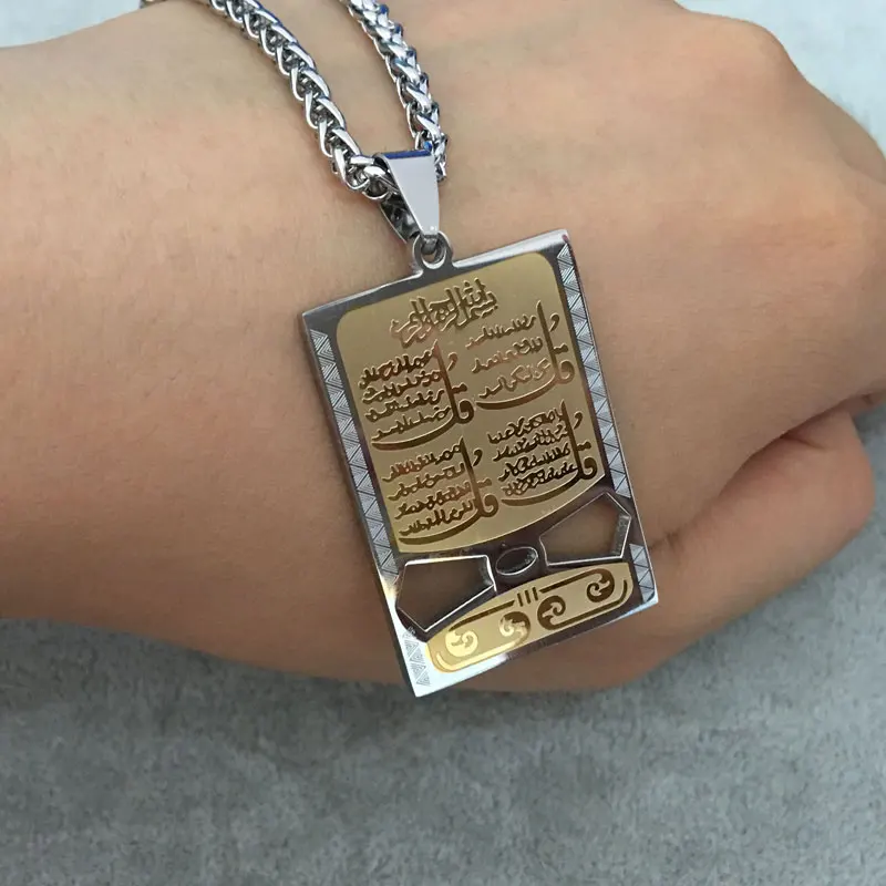 quran four Qul suras muslim pendant necklace