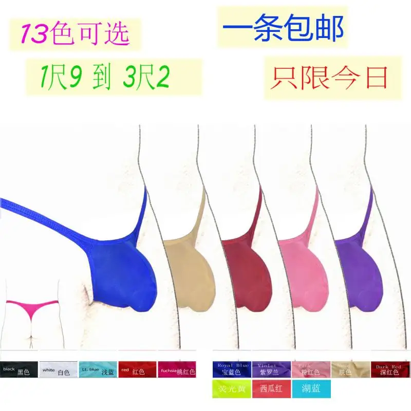 Mens thong Male panties bulge pouch semi transparent ultra-thin silky stretchy