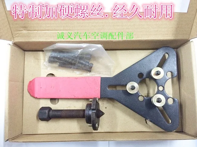 Assembling and assembling compressor clutch Pump head chuck tool Automobile air conditioner maintenance tool NO.A0306