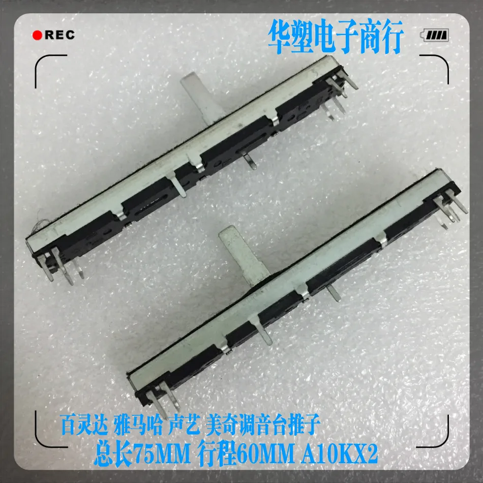 EPM platform switch 7.5 cm push - down, straight - slide volume potentiometer A10KX2 double channel 15MM handle.